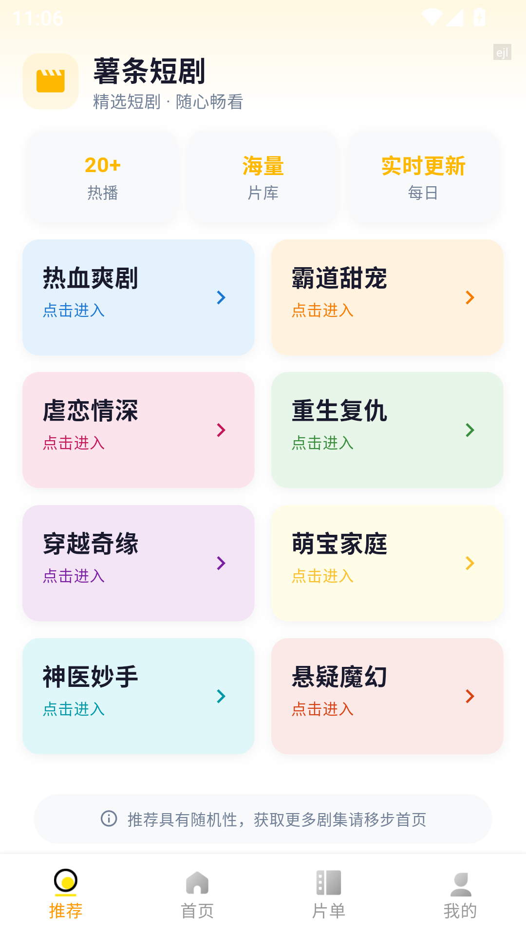 薯条短剧下载官方版