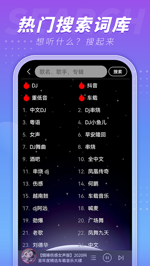 dj99官方下载