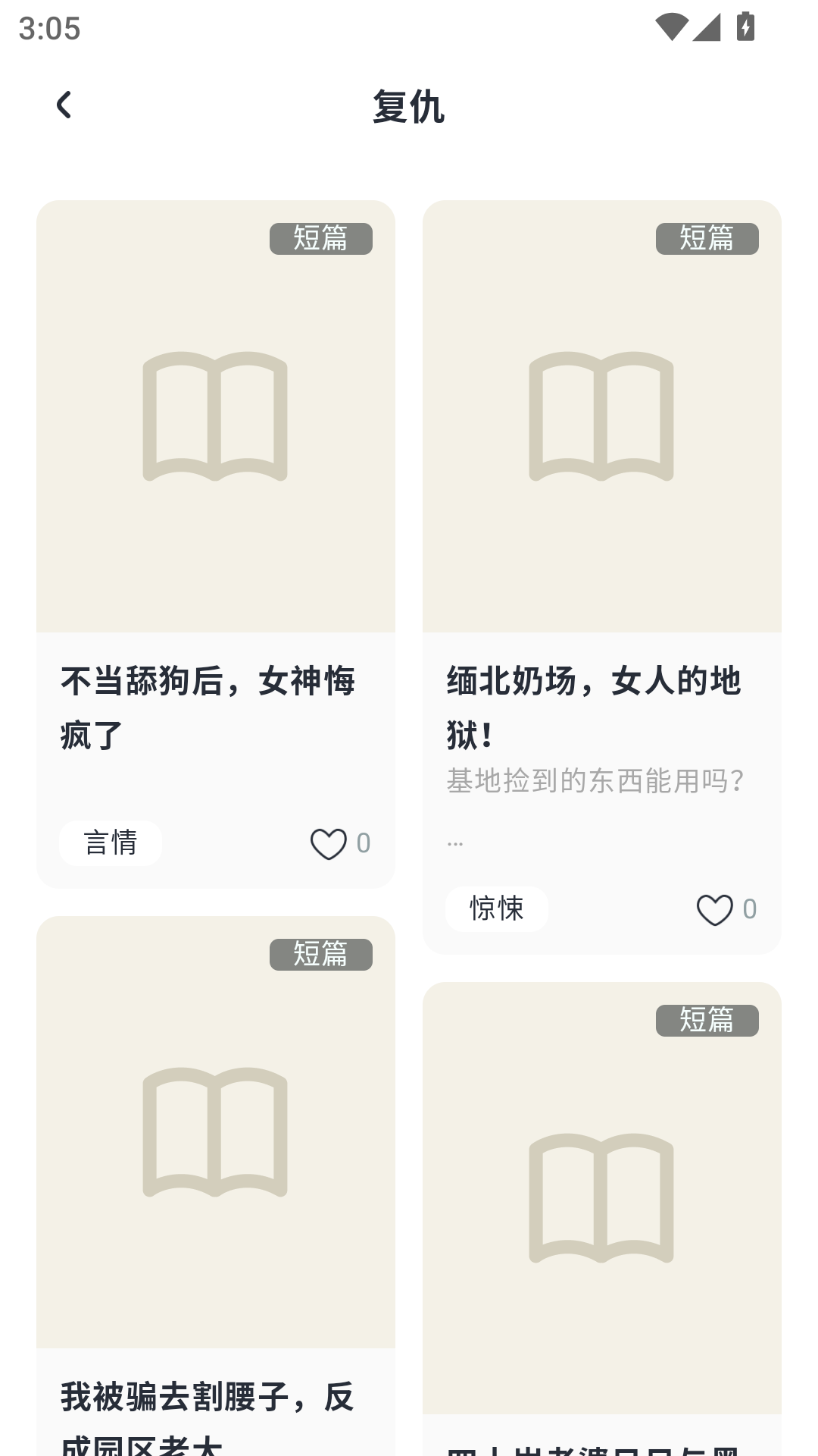 薯条看看手机版