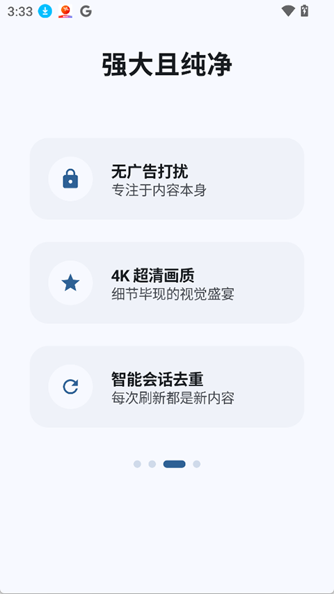 BiliPai下载