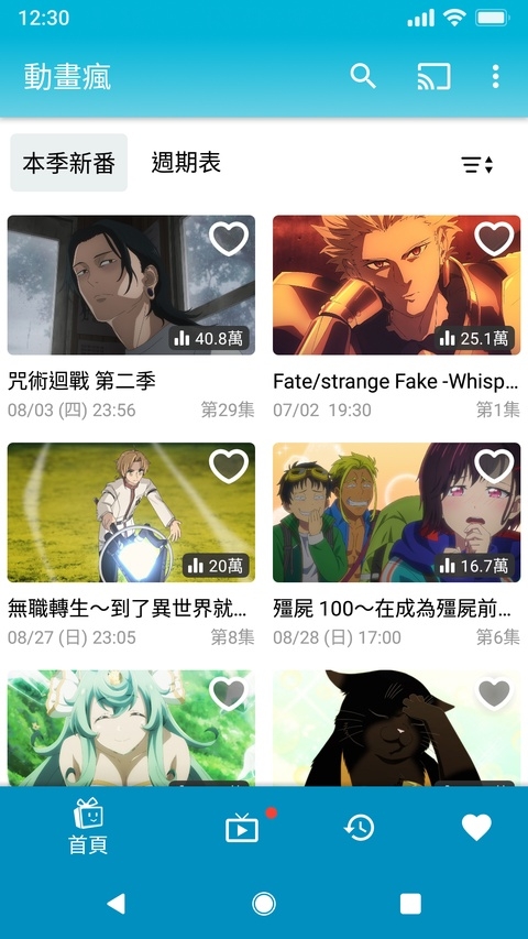 巴哈姆特动画疯app下载