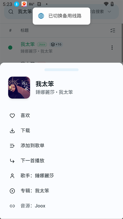 ottermusic水獭音乐