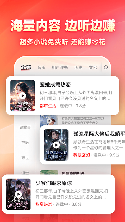 鲸鱼畅听最新版