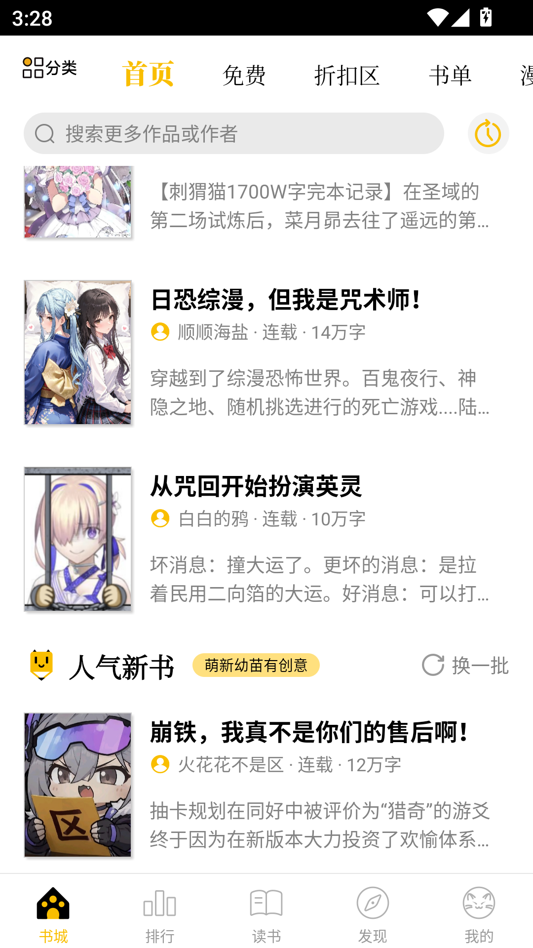 刺猬猫阅读安卓版