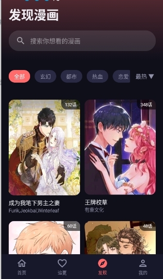 梦漫官方免费下载
