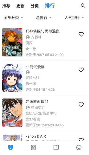 再漫画x正版app