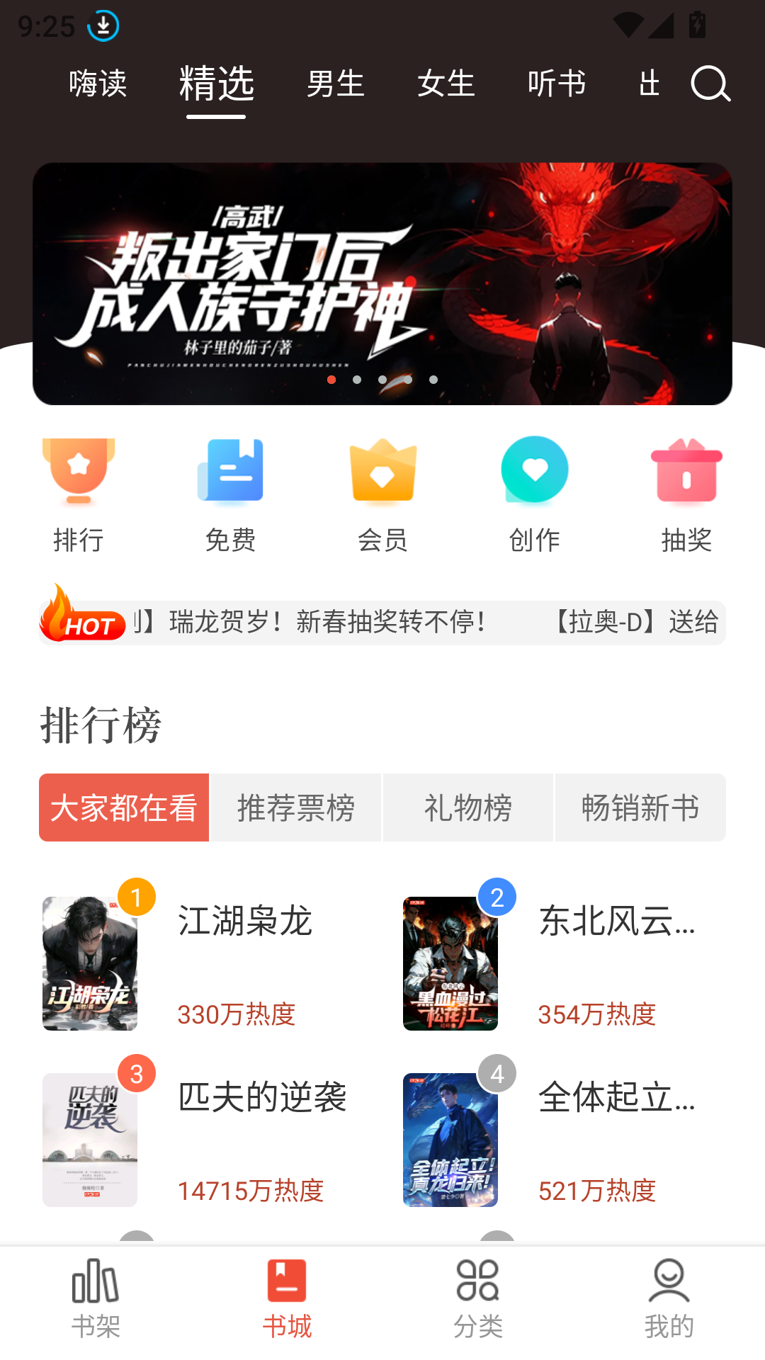 17K小说安卓版