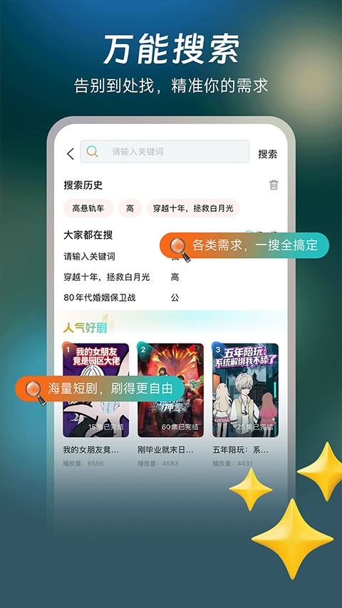 七柚剧场app官方下载