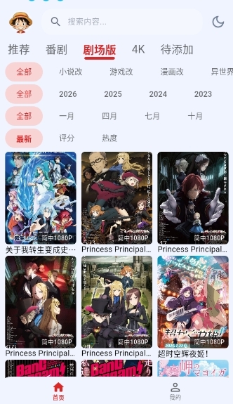 萌站XMOE动漫安卓版