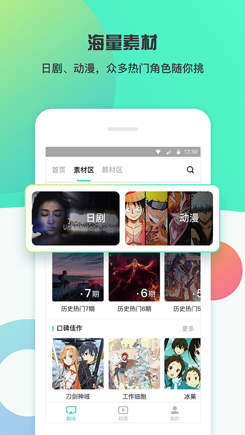 最最剧场下载