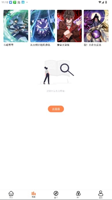漫千绘最新版