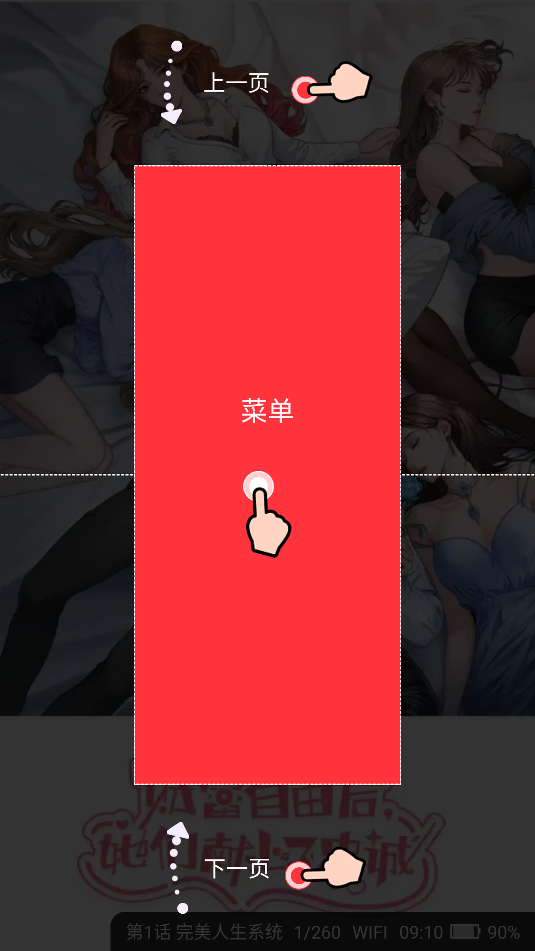 肥猫阅读免费版