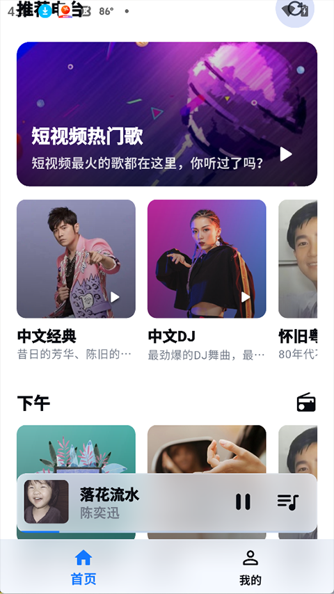 KA Music下载