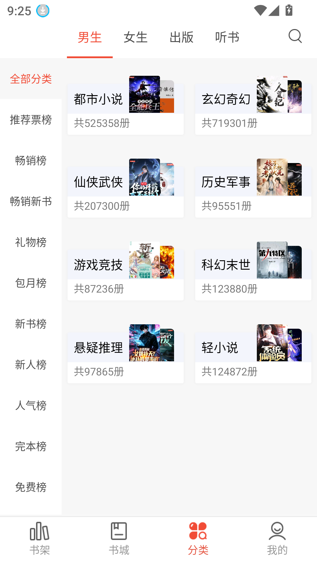 17K小说安卓版