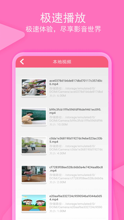 爱追剧影音下载