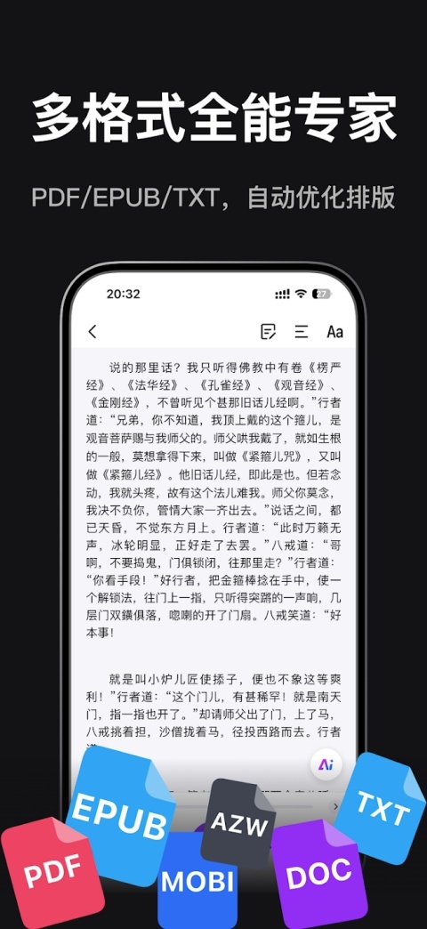 Readify安卓中文版