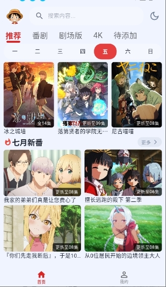 萌站XMOE动漫安卓版