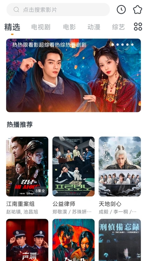 快看影视大全app