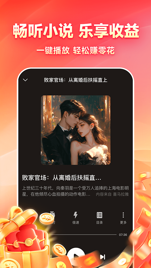 鲸鱼畅听最新版
