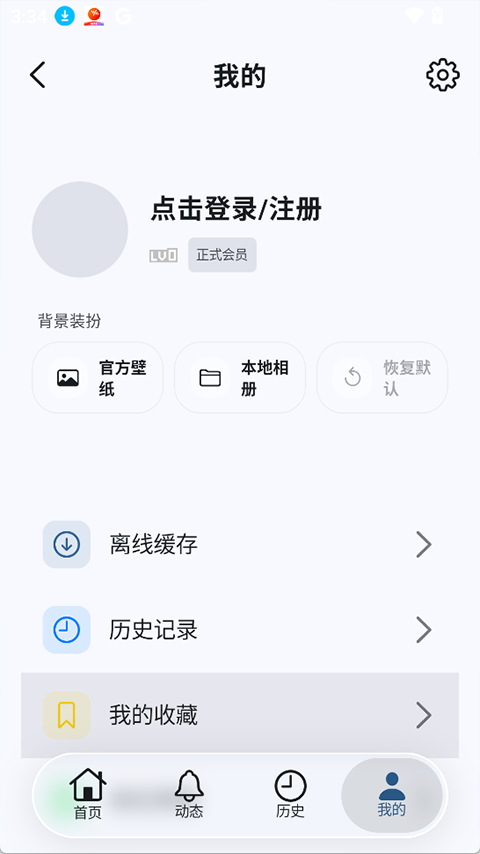 BiliPai下载