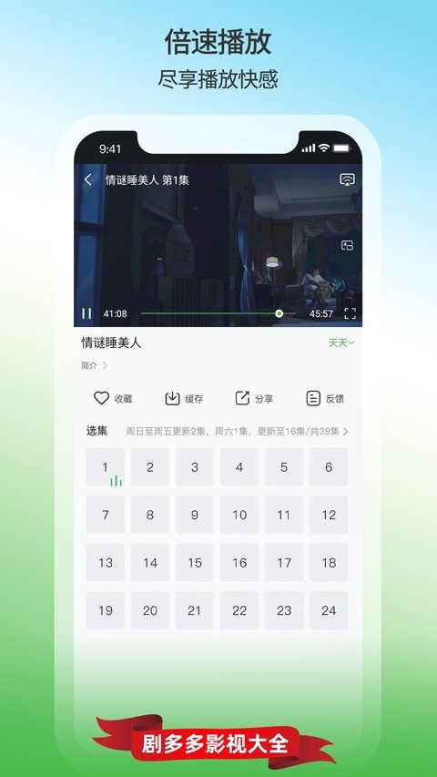 剧多多影视大全下载