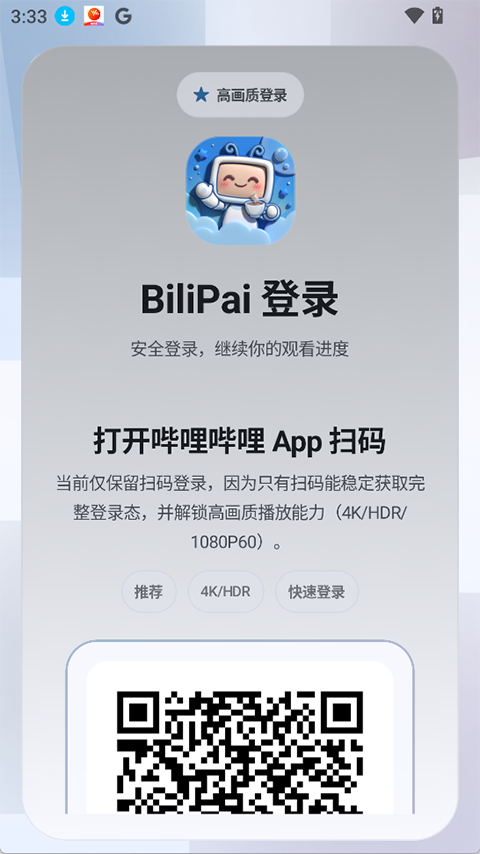 BiliPai下载