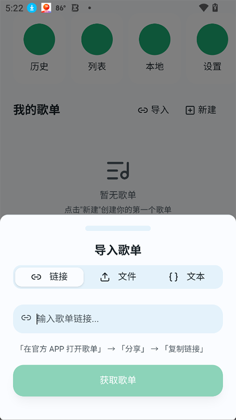 ottermusic水獭音乐