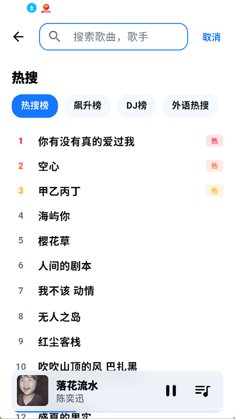 KA Music下载