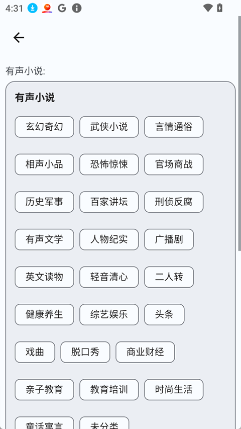 听友FM免费下载