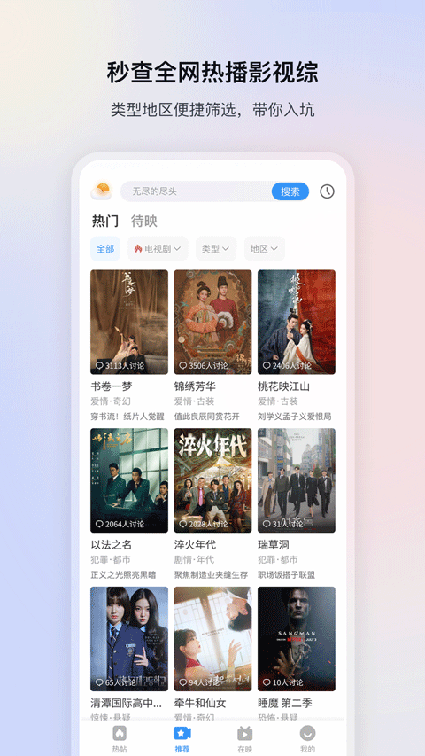 影视大全app下载