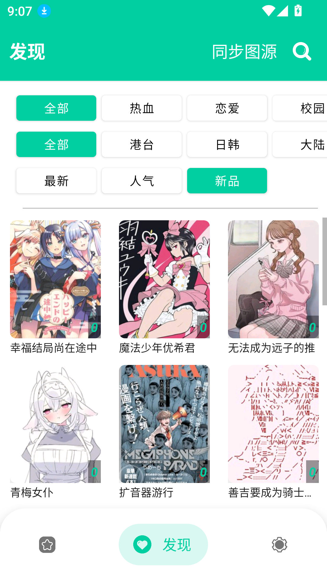 云漫下载最新版