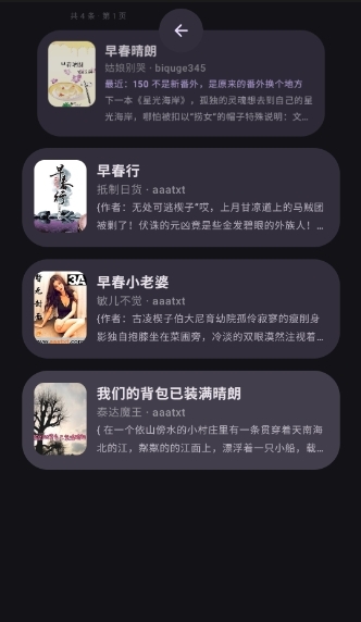 墨阅小说app官方下载