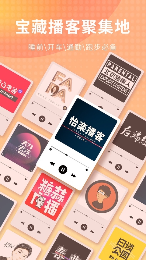 荔枝fm官网免费下载