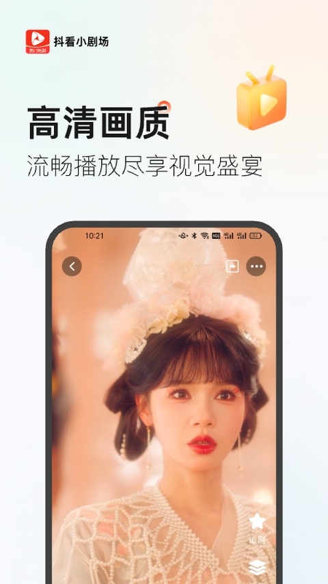 抖看小剧场下载