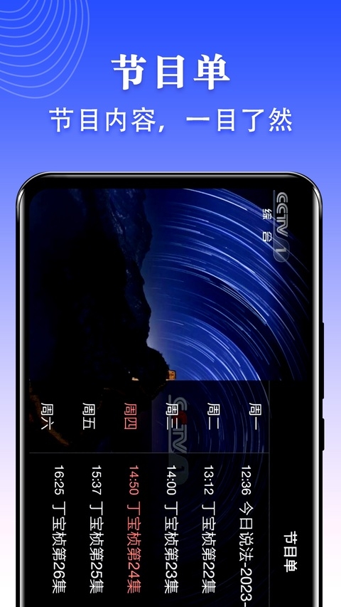爱看电视app下载