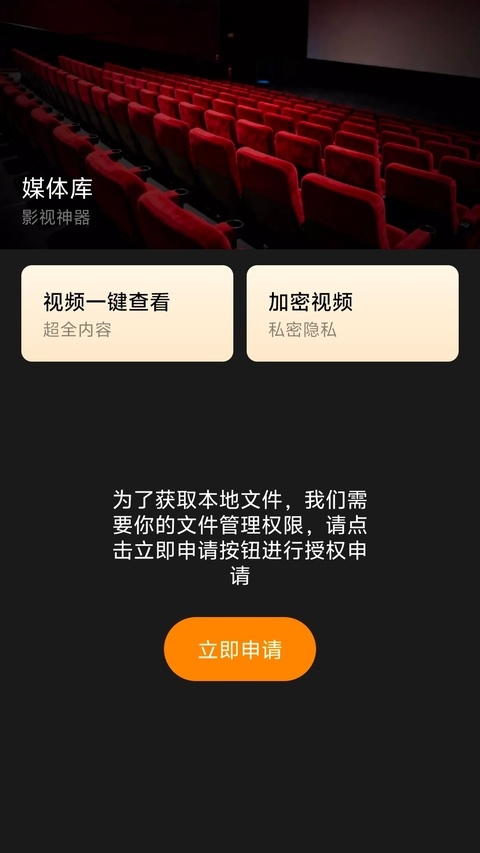快看影视大全app