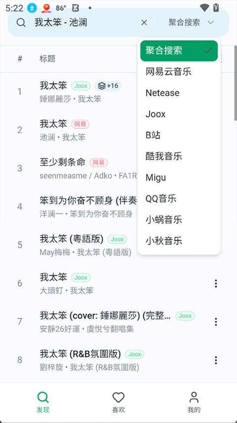 ottermusic水獭音乐
