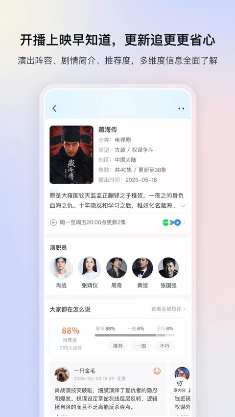 影视大全app下载