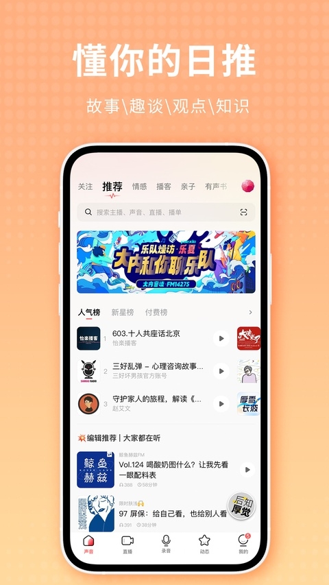 荔枝fm官网免费下载