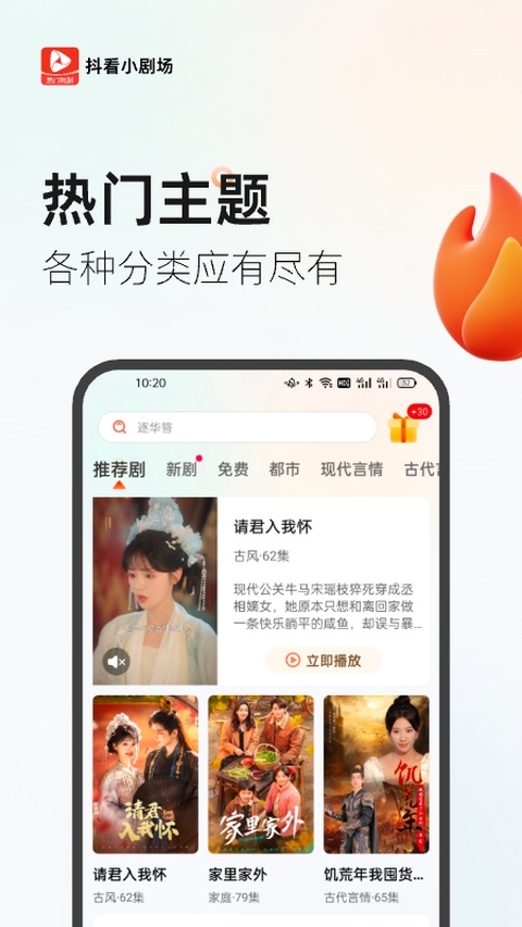 抖看小剧场下载