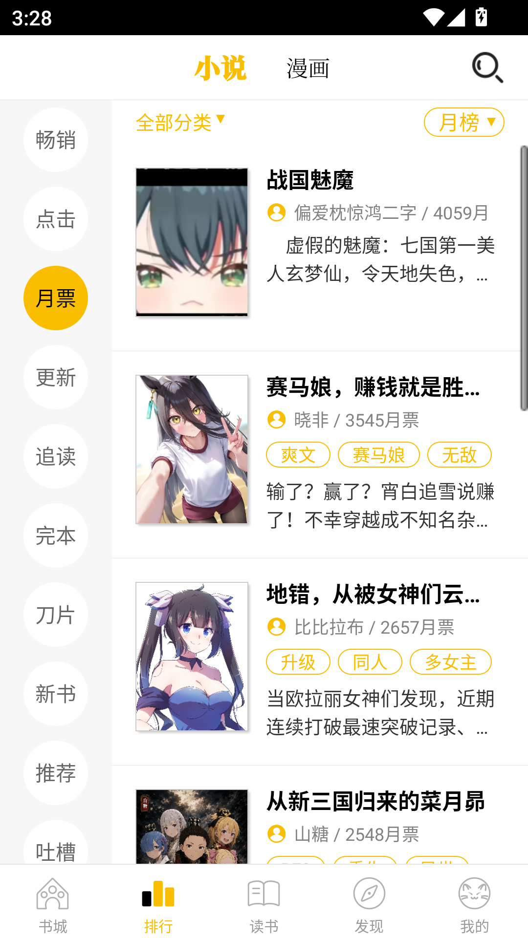 刺猬猫阅读安卓版