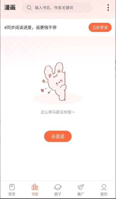 　漫天空app最新版