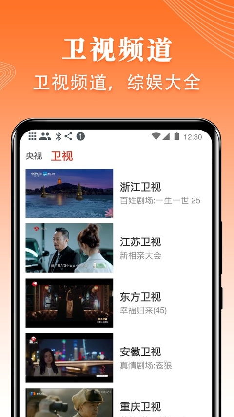爱看电视app下载