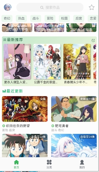 漫岛动漫2026最新版