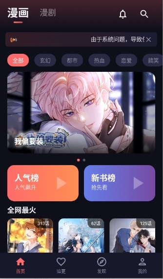 梦漫官方免费下载