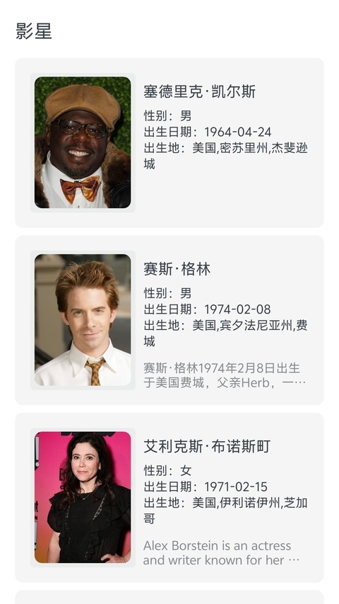 快看影视大全app