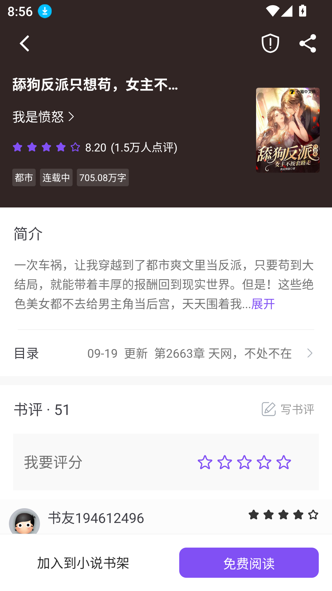 漫客阅读器免费版
