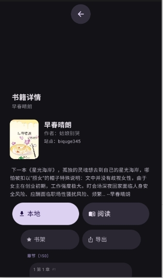 墨阅小说app官方下载