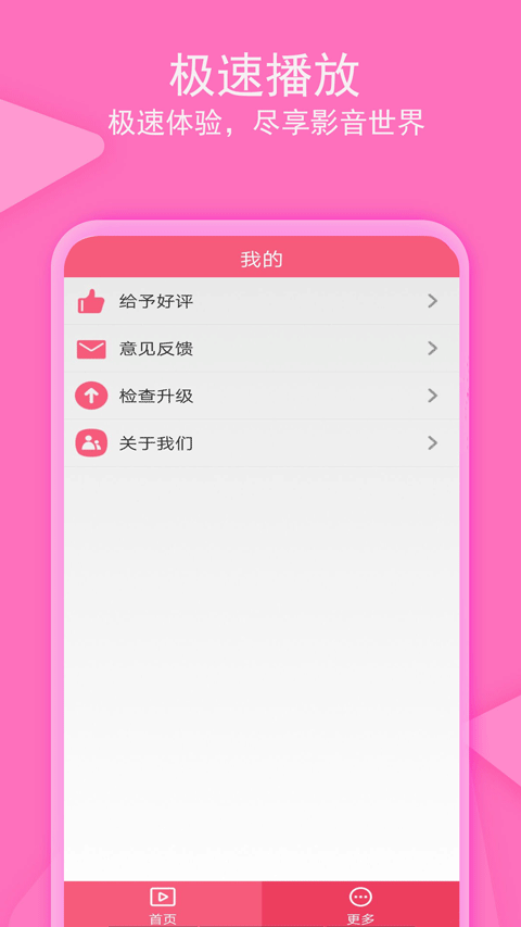 爱追剧影音下载