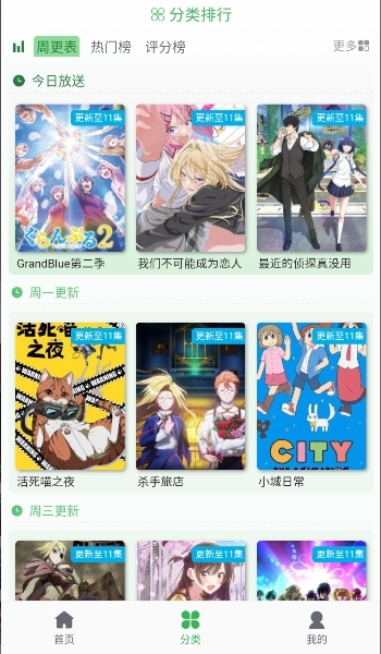 漫岛动漫2026最新版